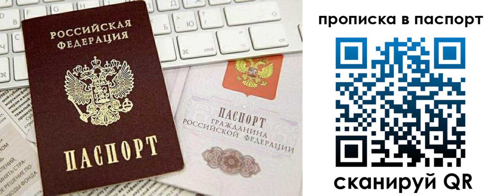 временная регистрация собственник в Ейске