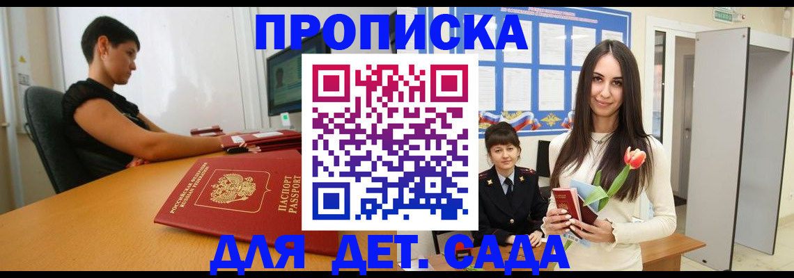 найти адрес прописки в Ейске