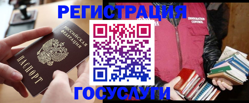 прописка ребенка в Ейске