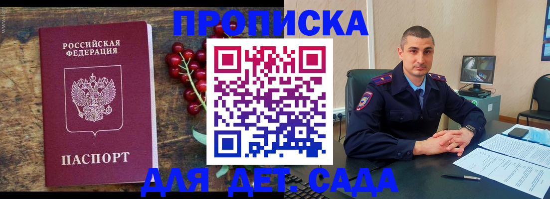 прописка поиск в Ейске